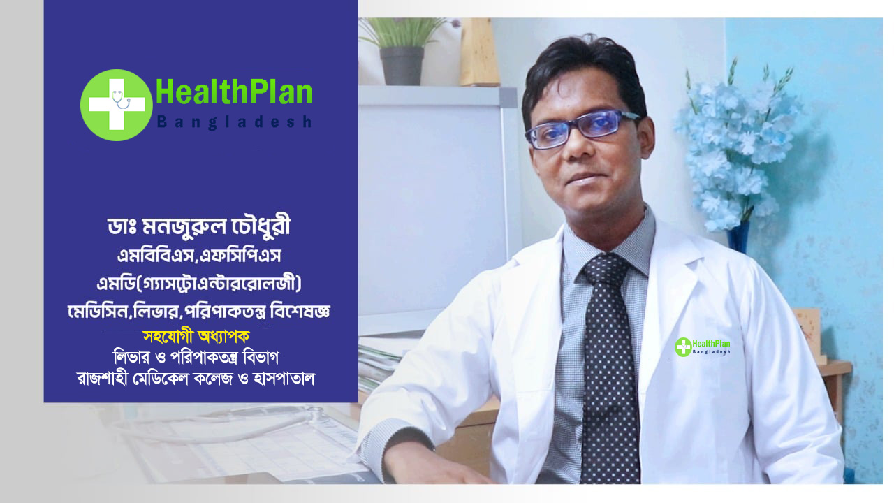 ড মনজুরুল চৌধুরী
